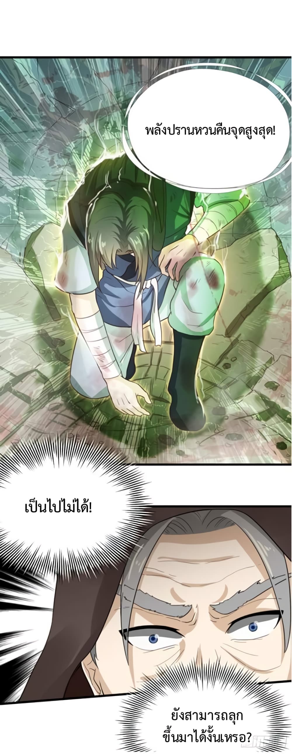 Supreme Taoistc page 17