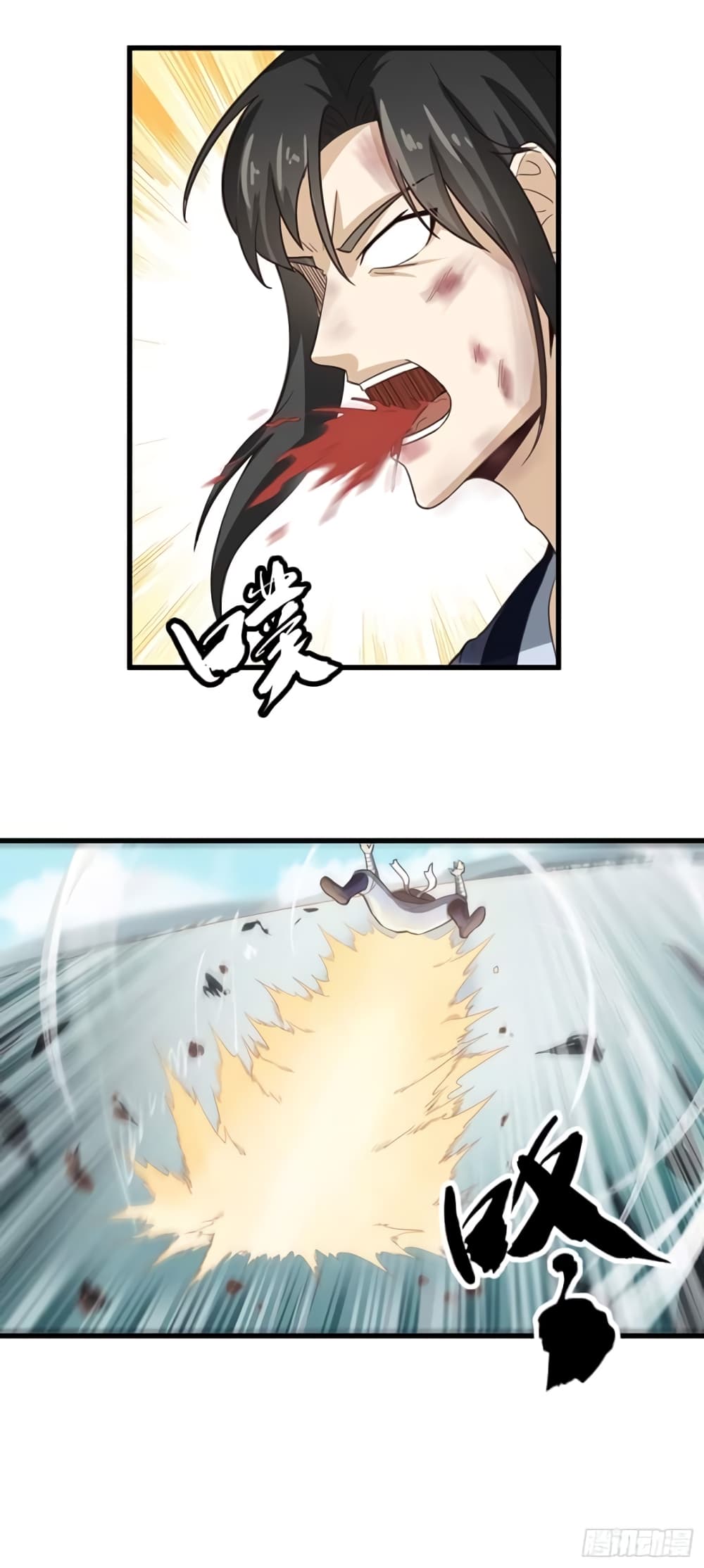 Supreme Taoistc page 20