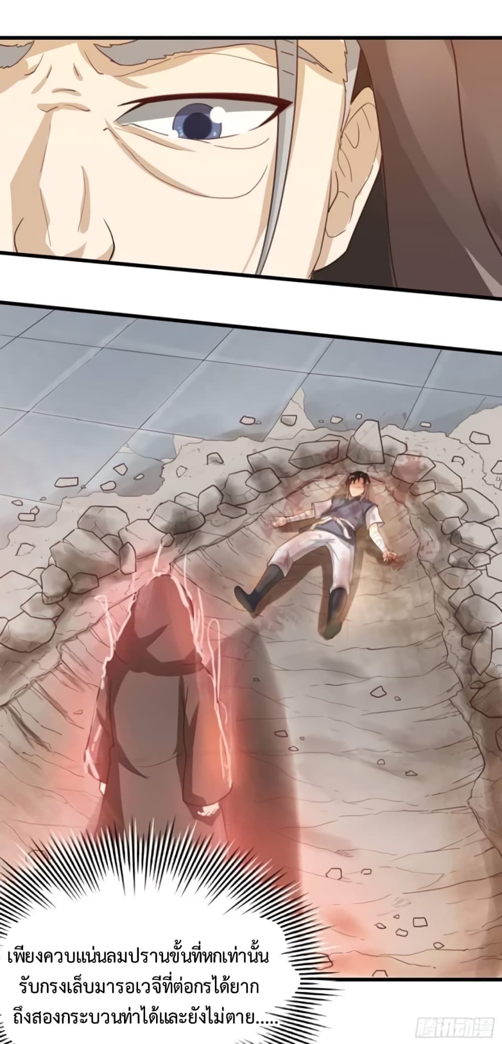 Supreme Taoistc page 21