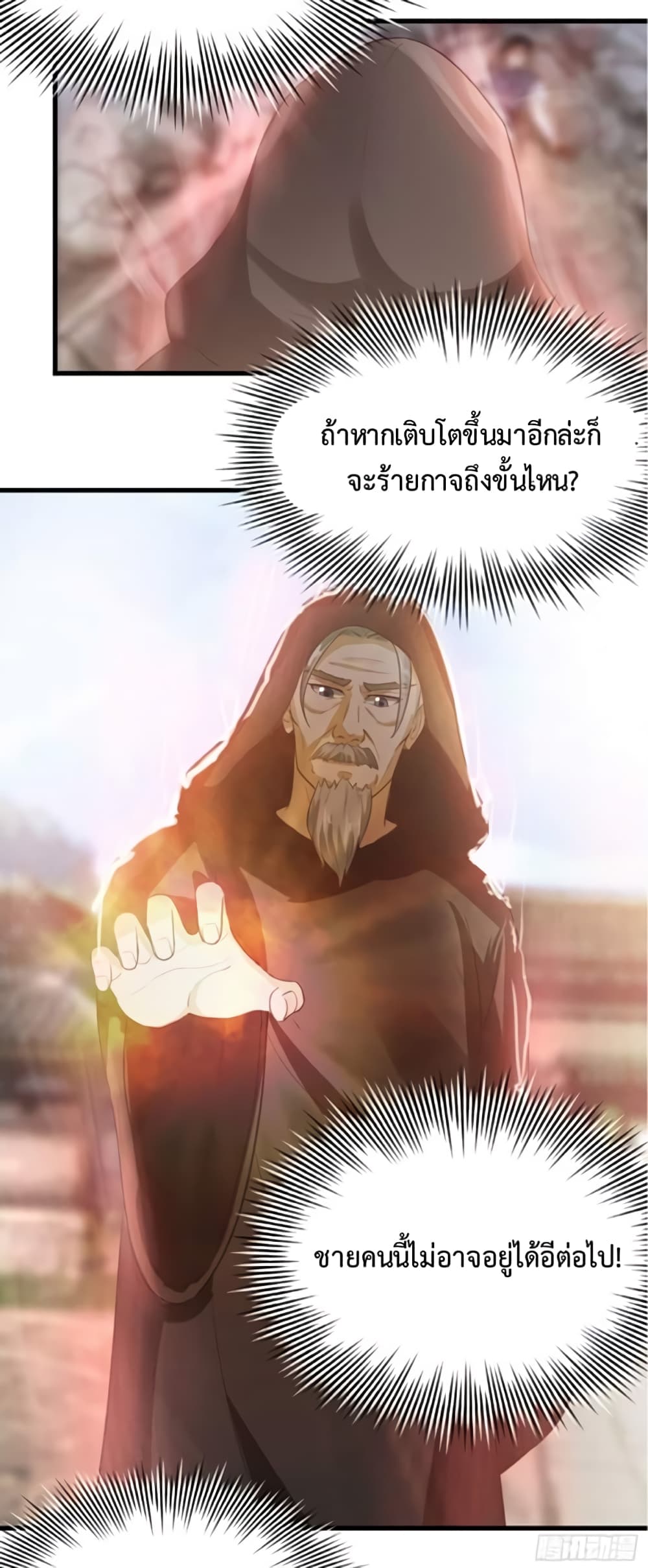 Supreme Taoistc page 22
