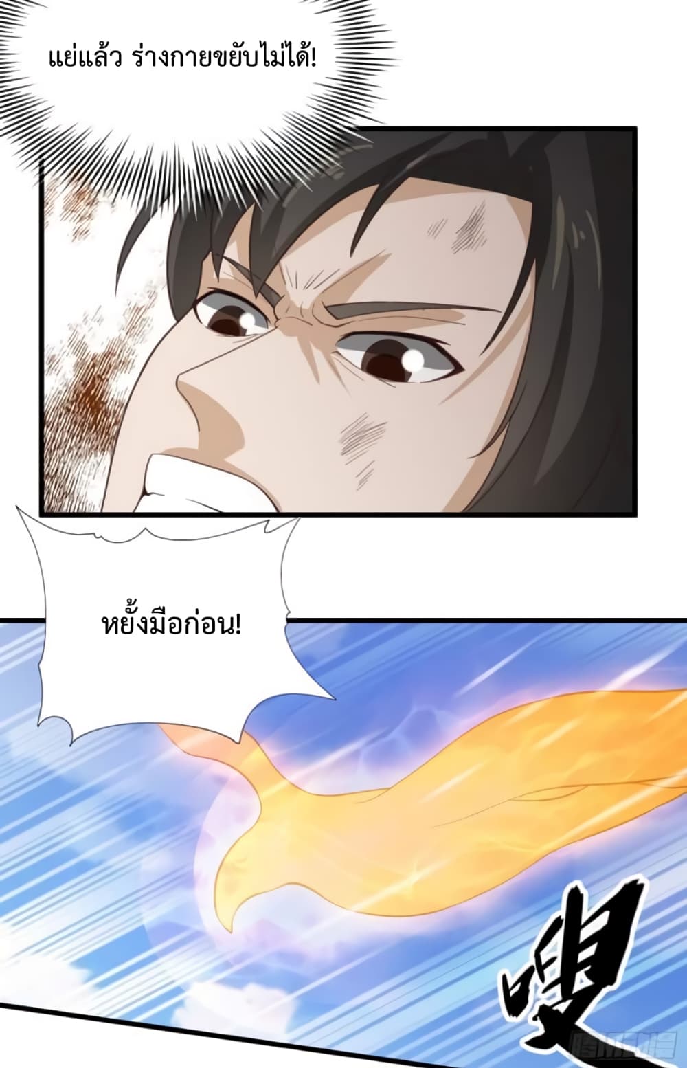 Supreme Taoistc page 23