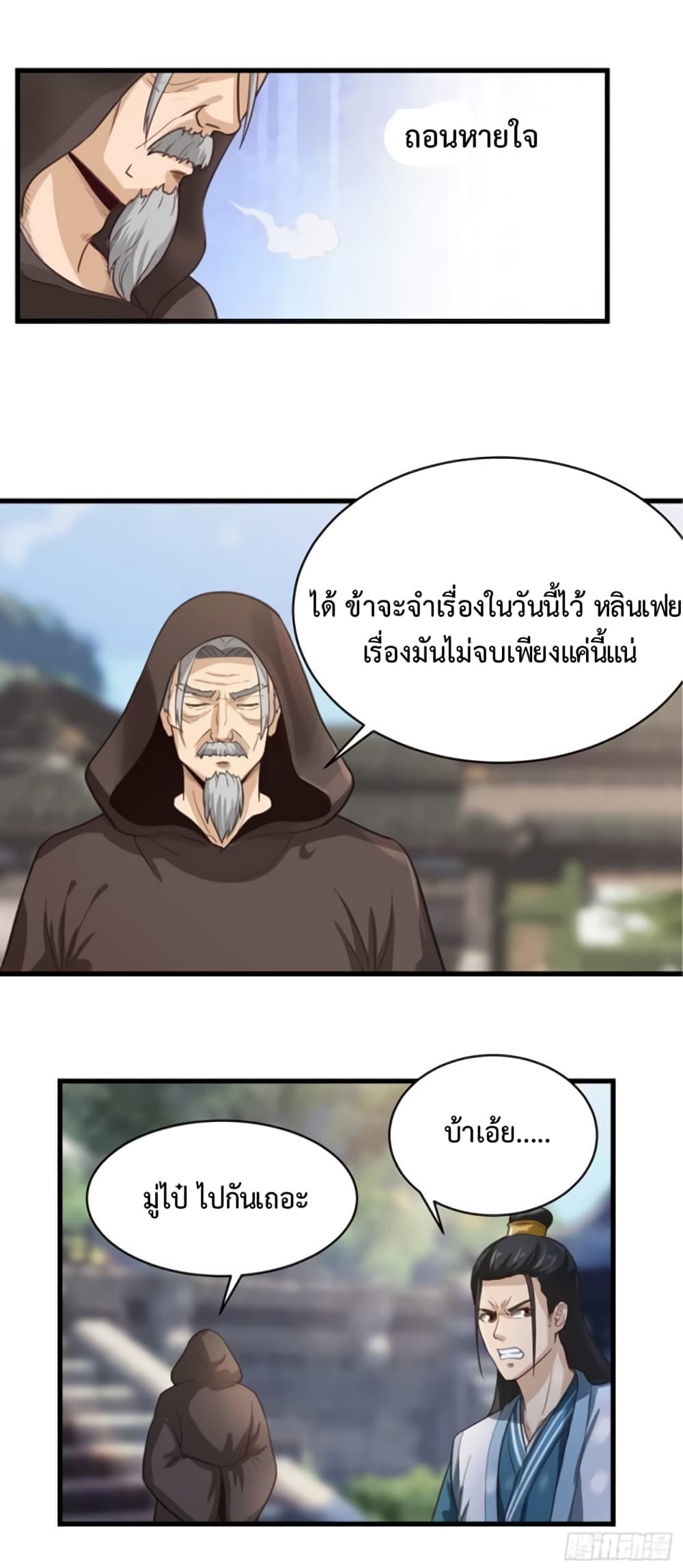 Supreme Taoistc page 8