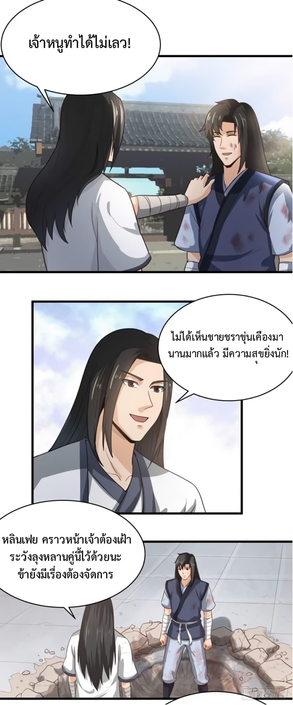 Supreme Taoistc page 10