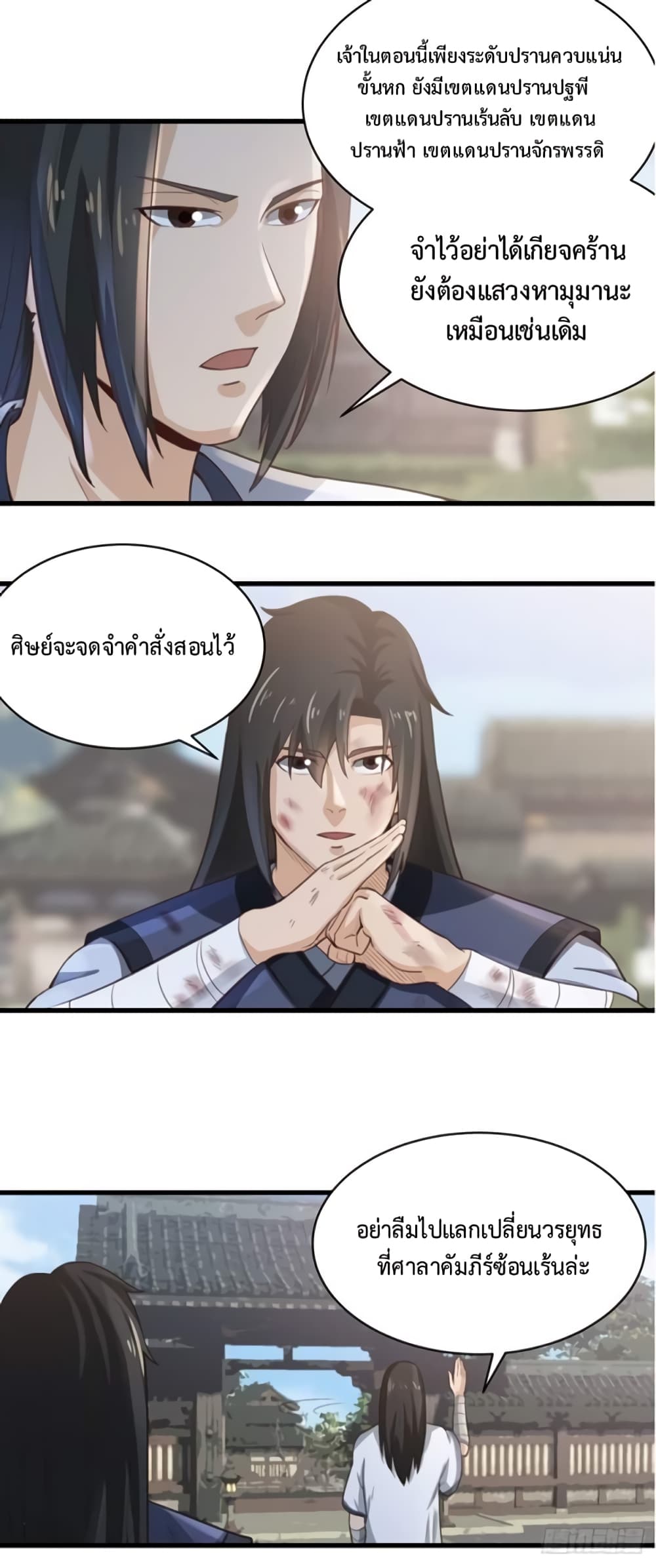Supreme Taoistc page 11