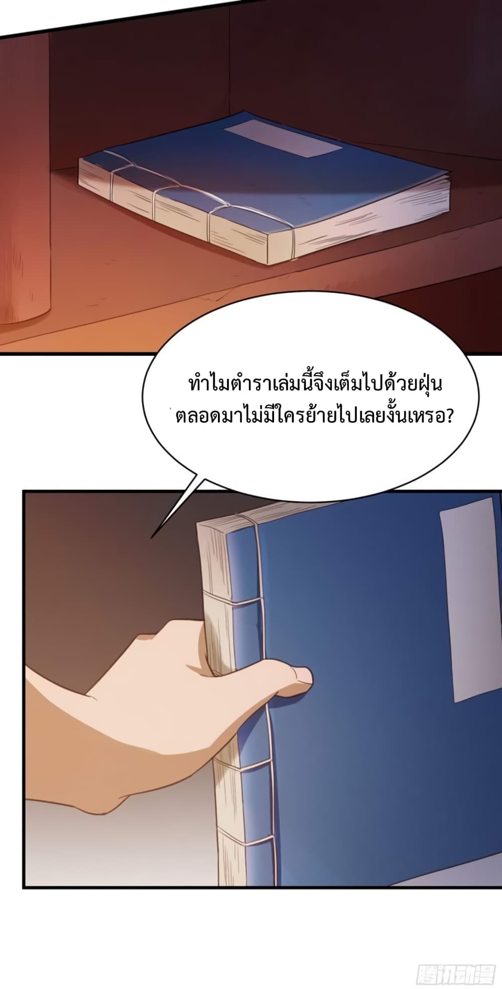 Supreme Taoistc page 3