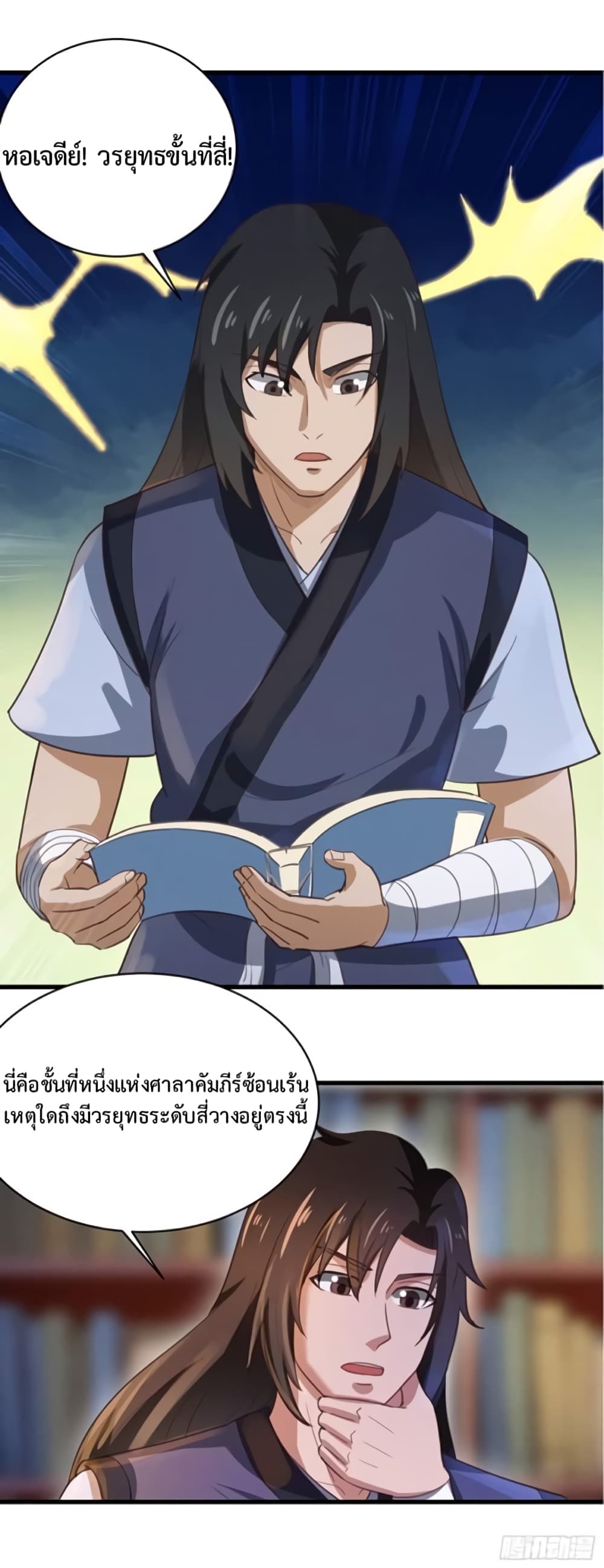 Supreme Taoistc page 4