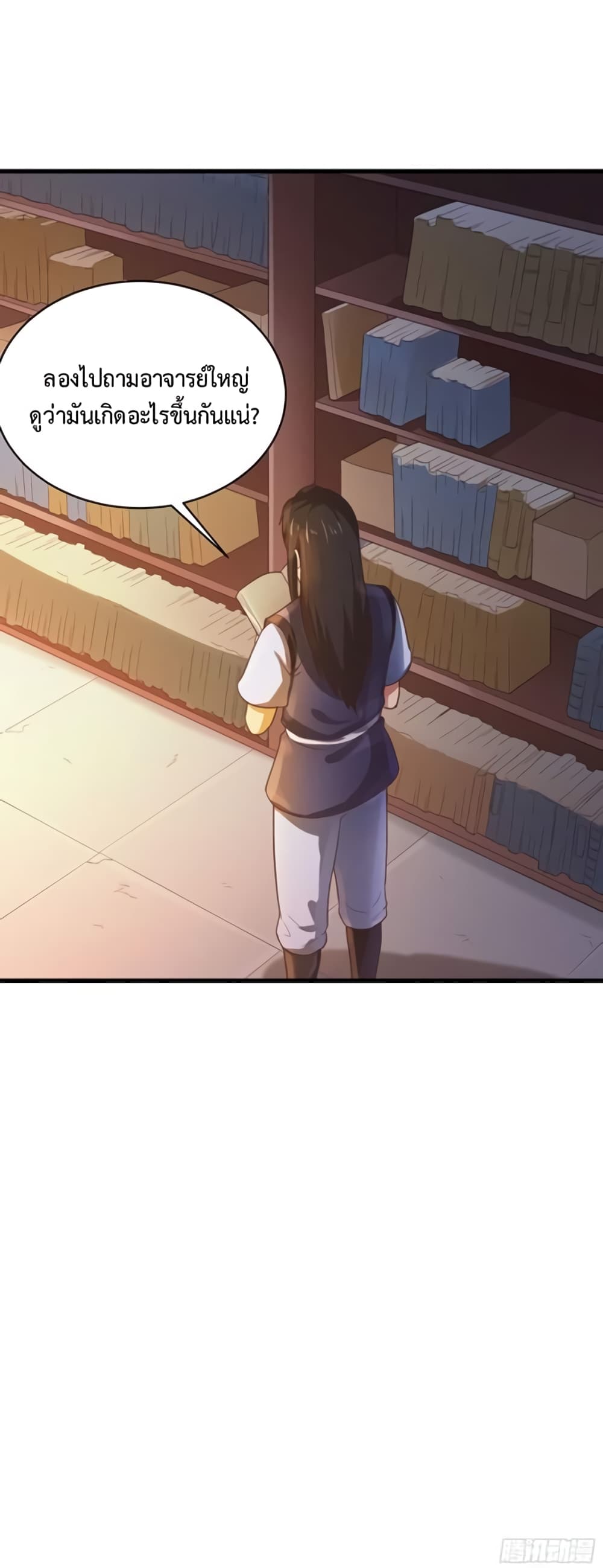 Supreme Taoistc page 5