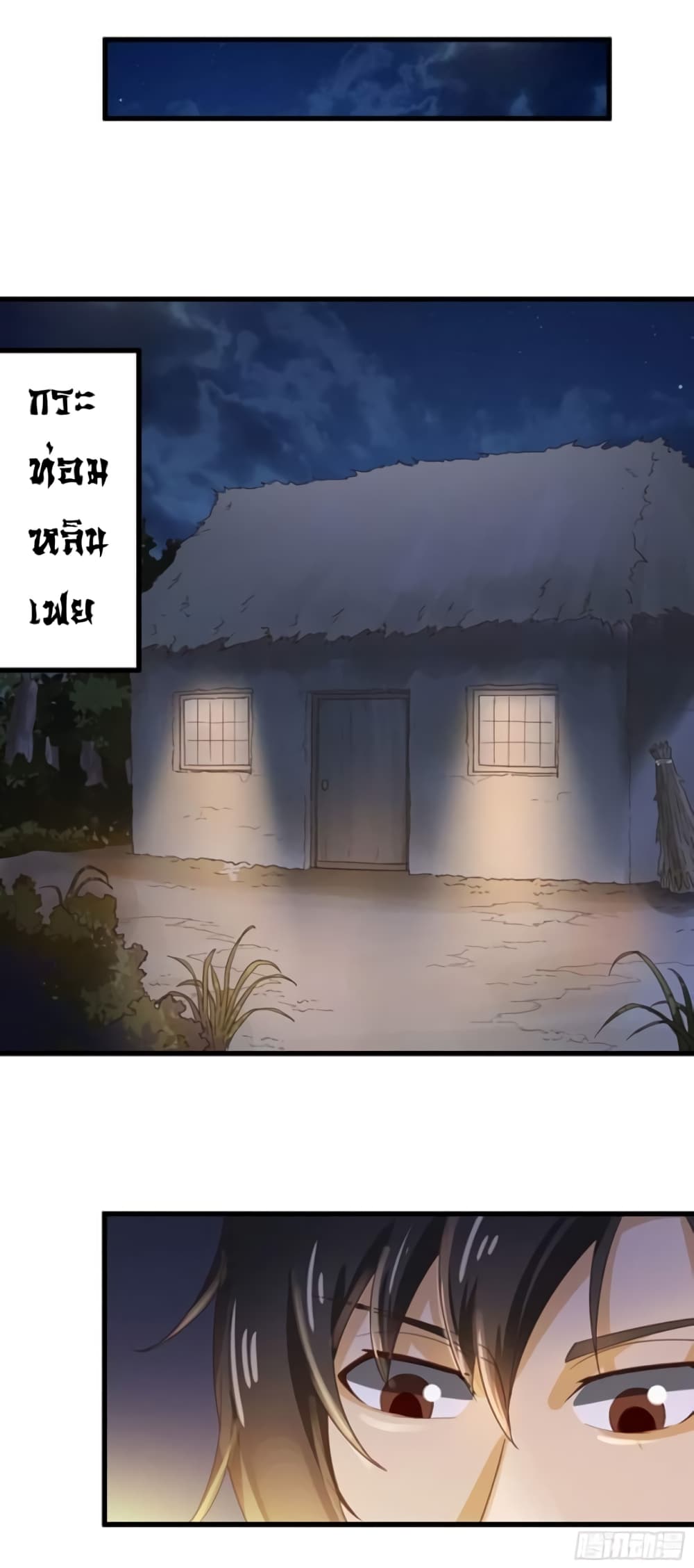 Supreme Taoistc page 13