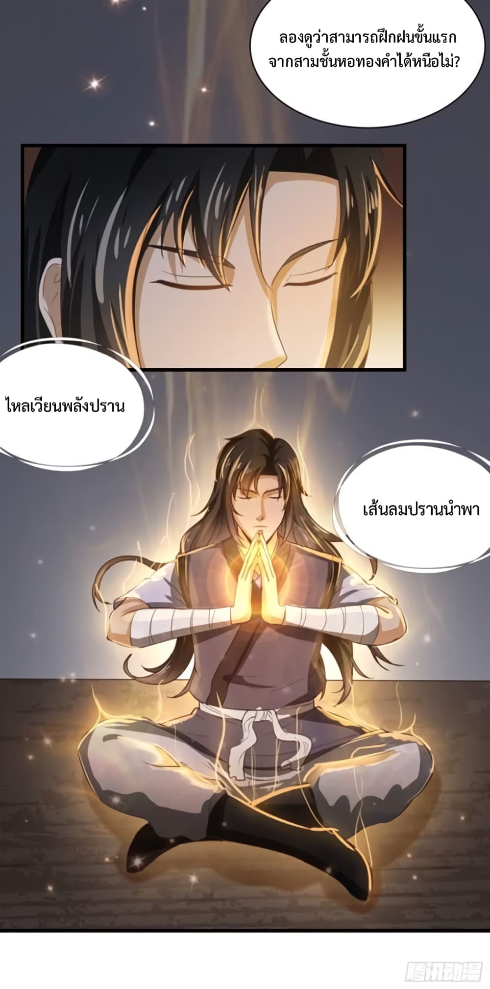 Supreme Taoistc page 16