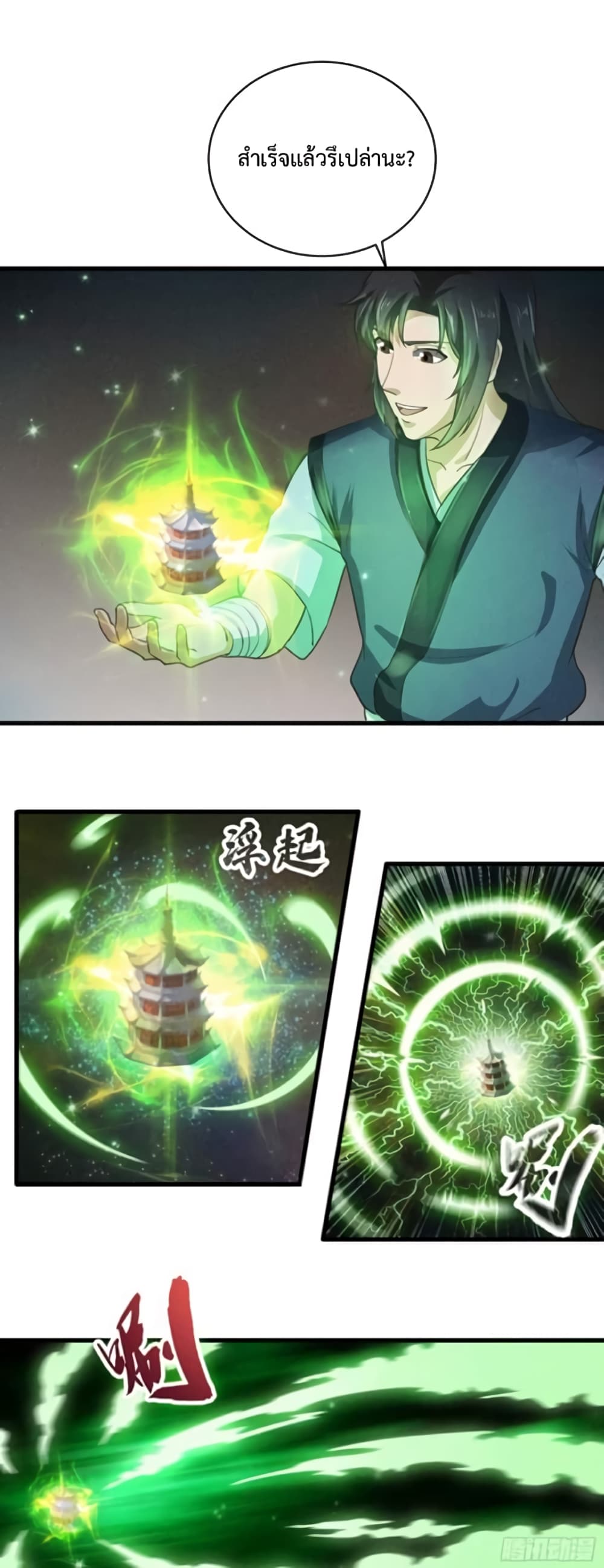 Supreme Taoistc page 6