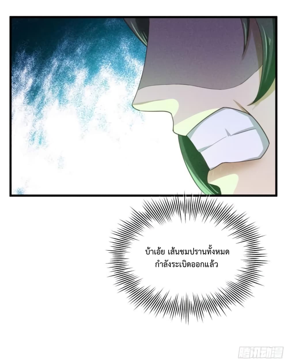 Supreme Taoistc page 9