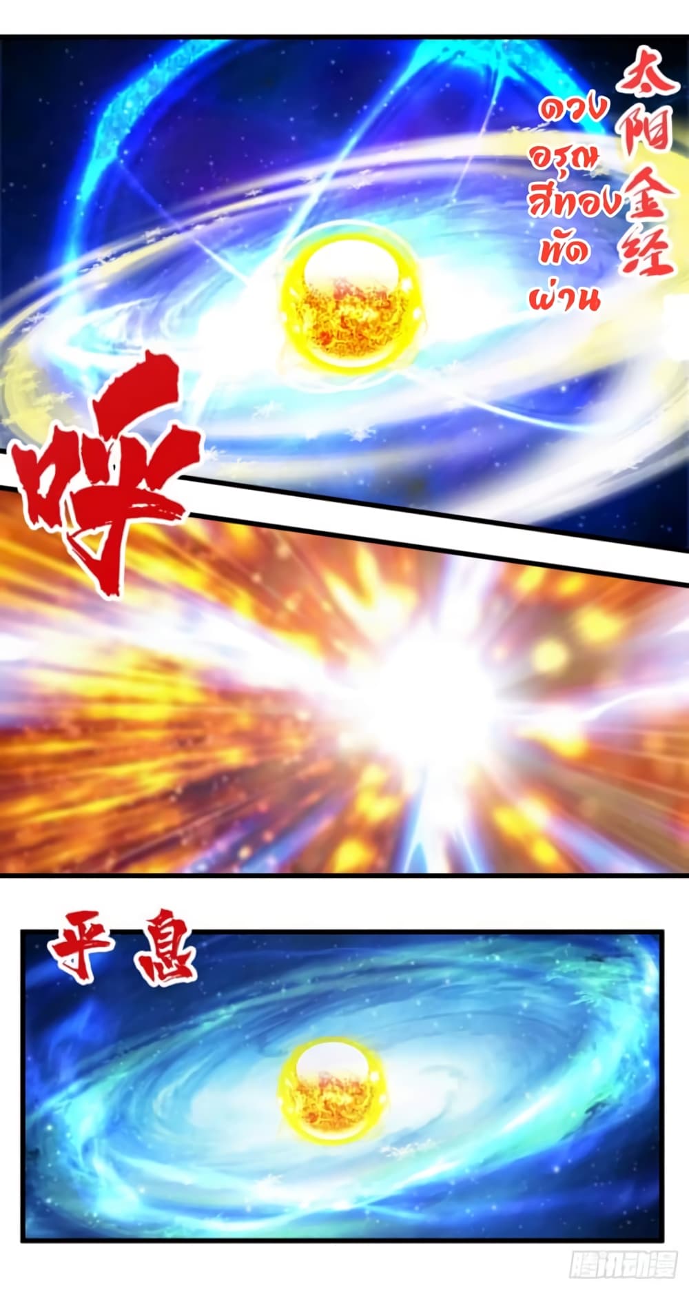 Supreme Taoistc page 11