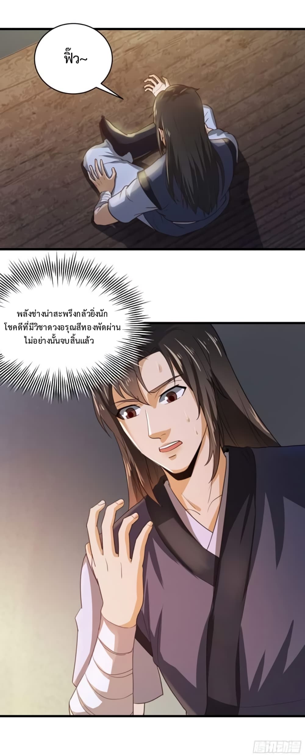 Supreme Taoistc page 12