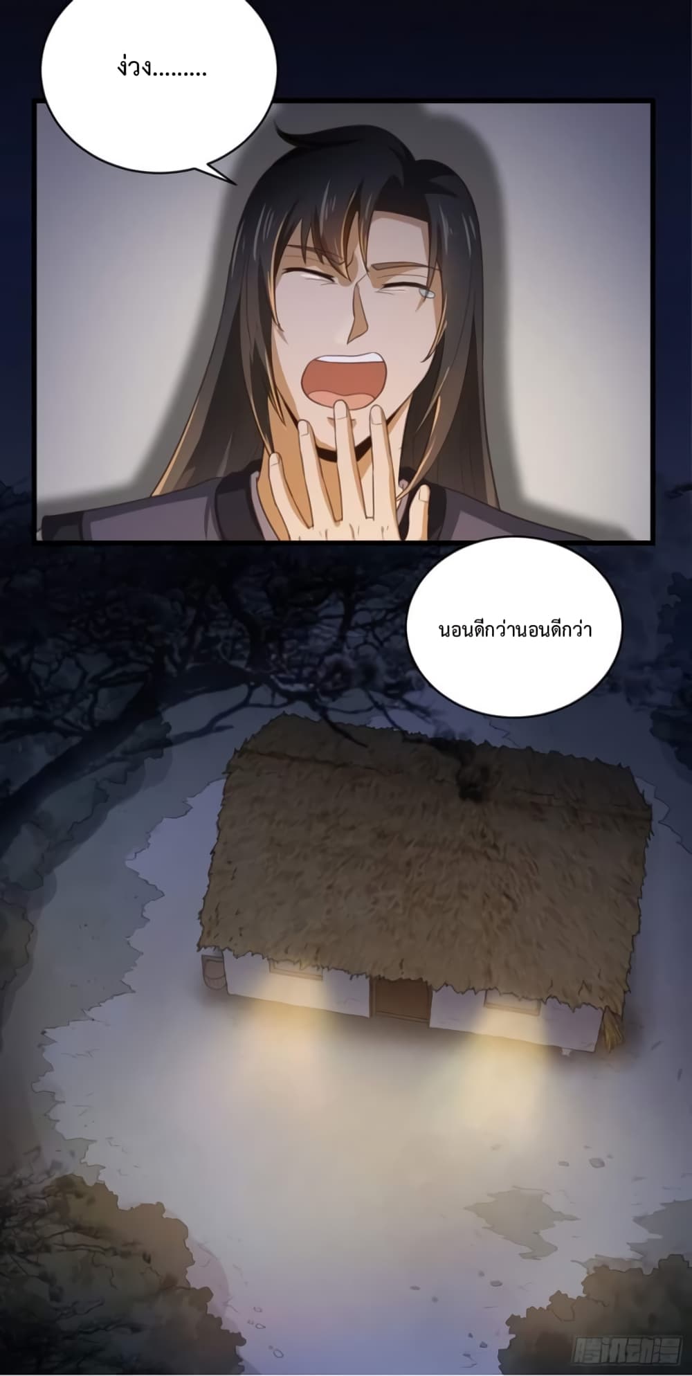 Supreme Taoistc page 13