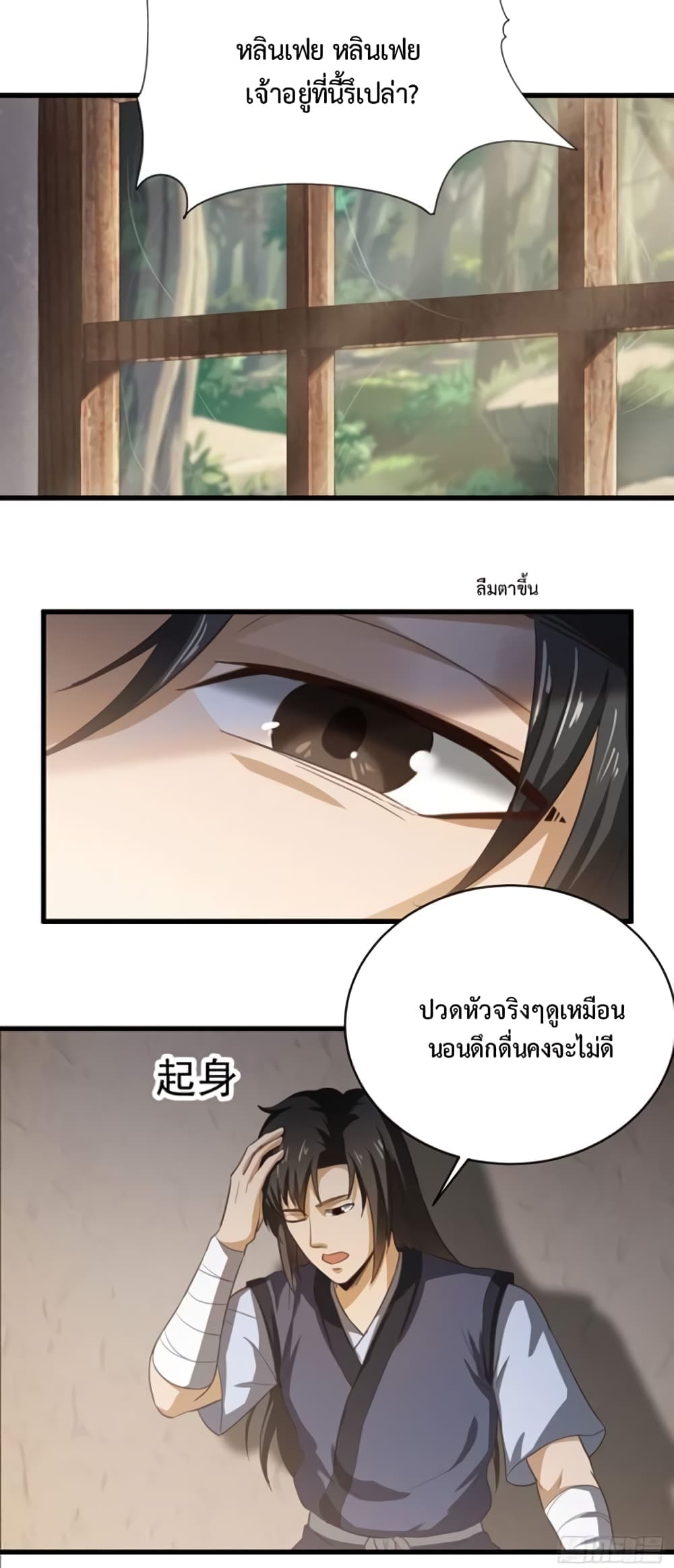 Supreme Taoistc page 15
