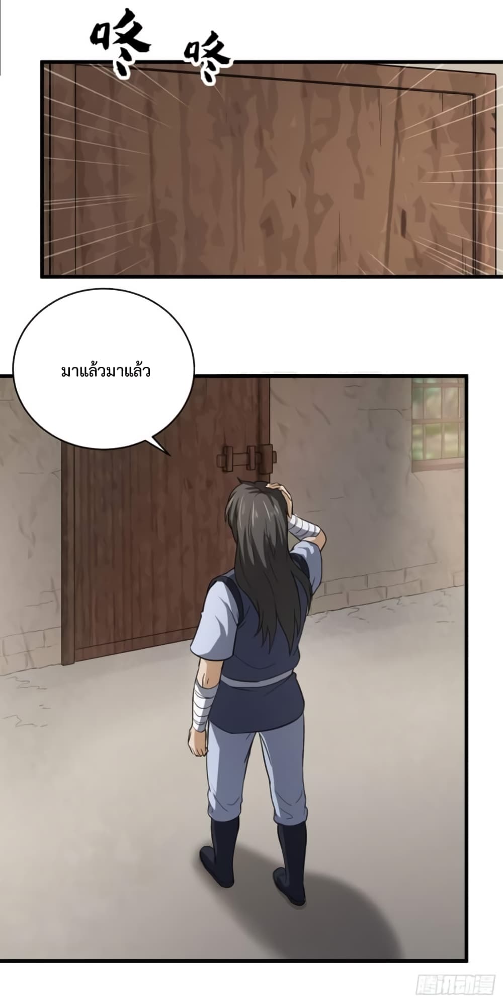 Supreme Taoistc page 16