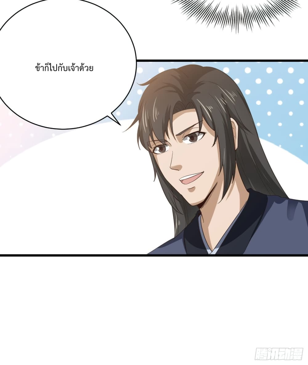 Supreme Taoistc page 6