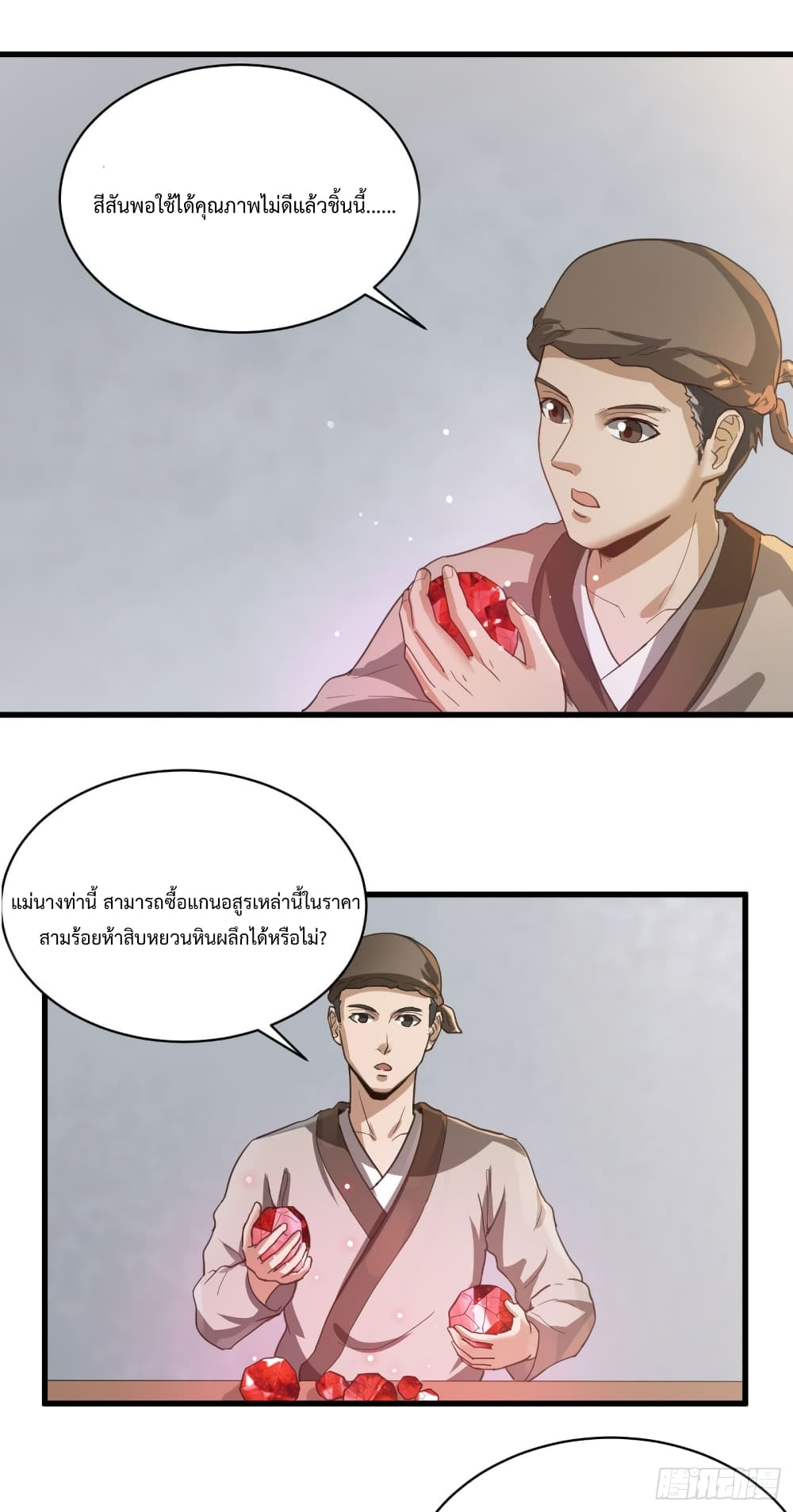 Supreme Taoistc page 10