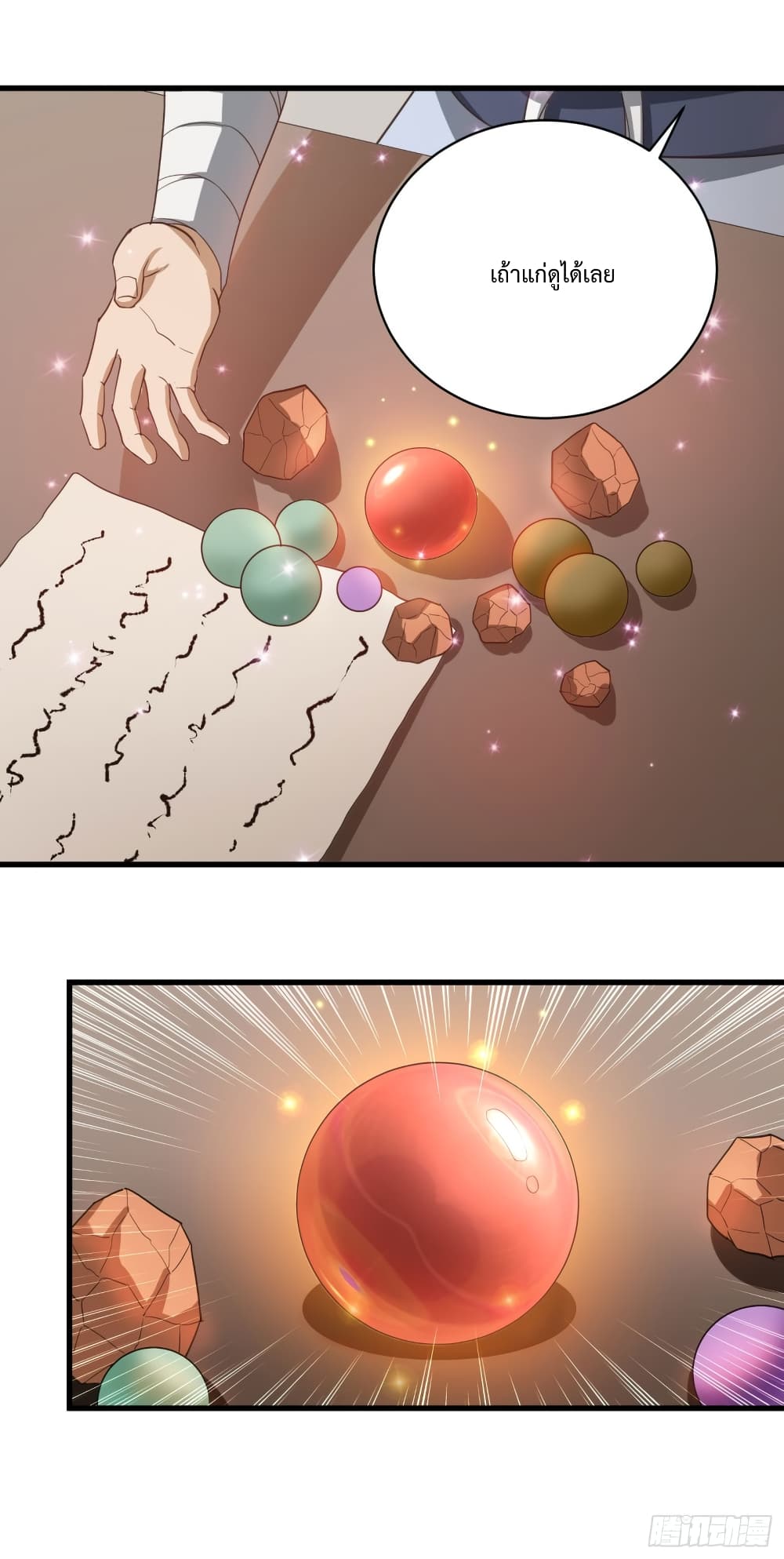 Supreme Taoistc page 13