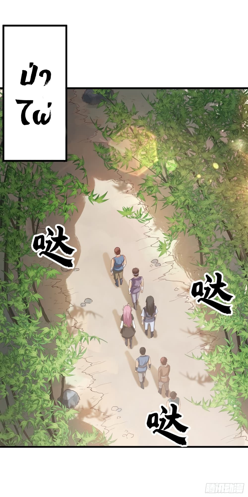 Supreme Taoistc page 7