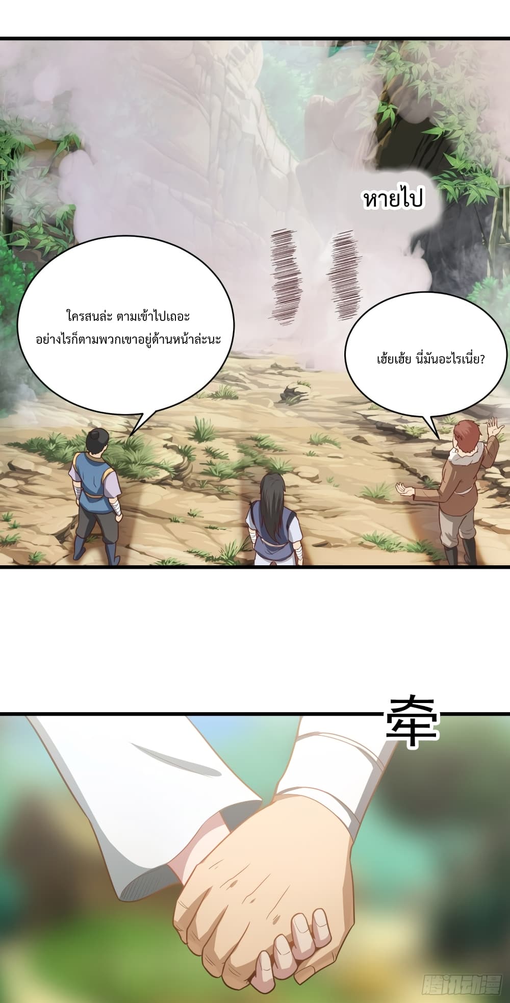 Supreme Taoistc page 9
