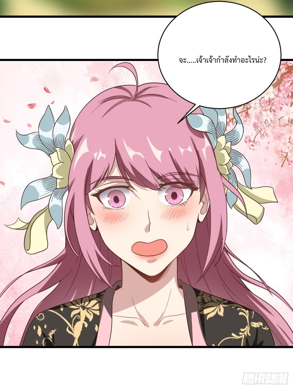 Supreme Taoistc page 10