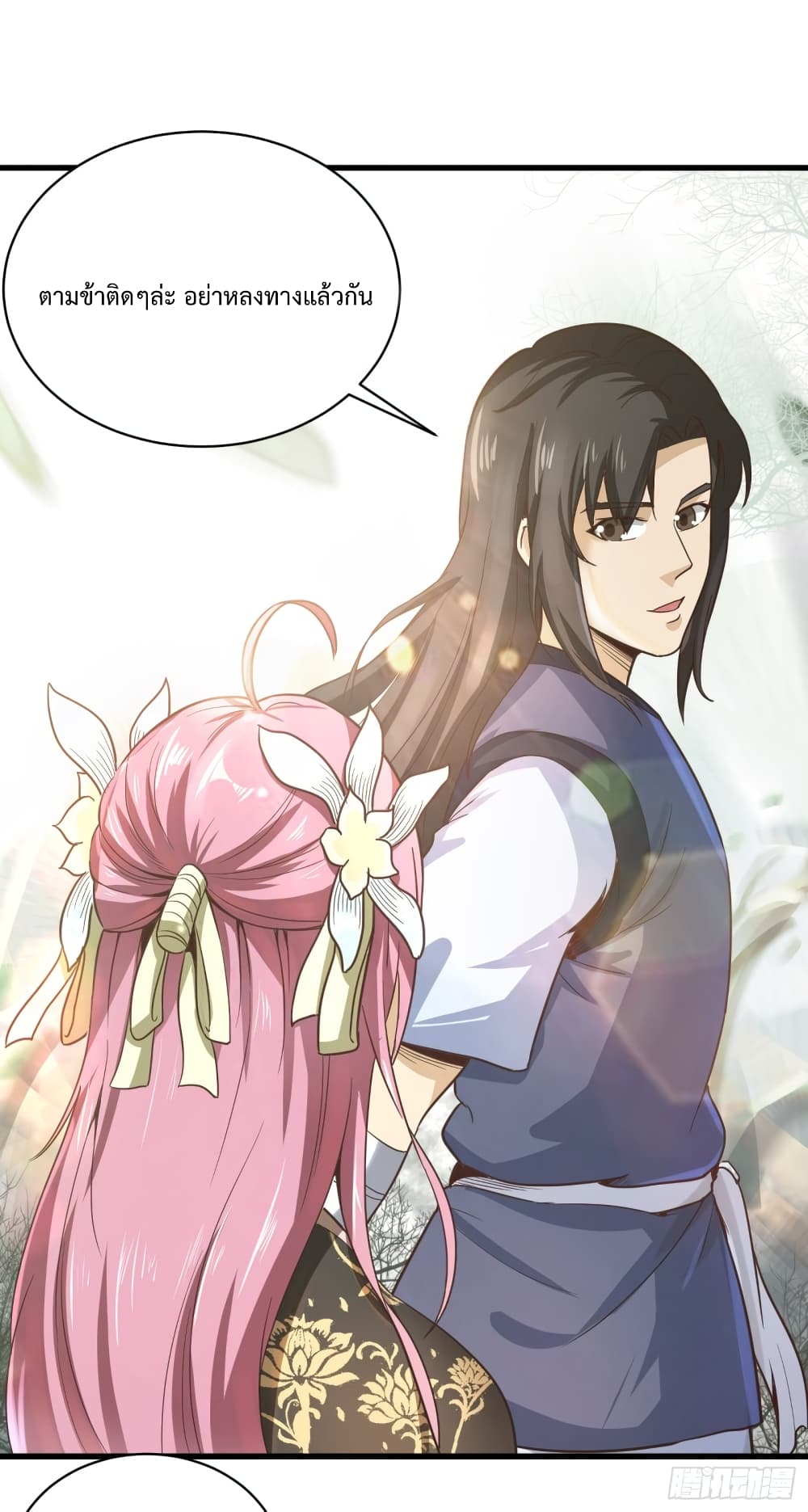 Supreme Taoistc page 11
