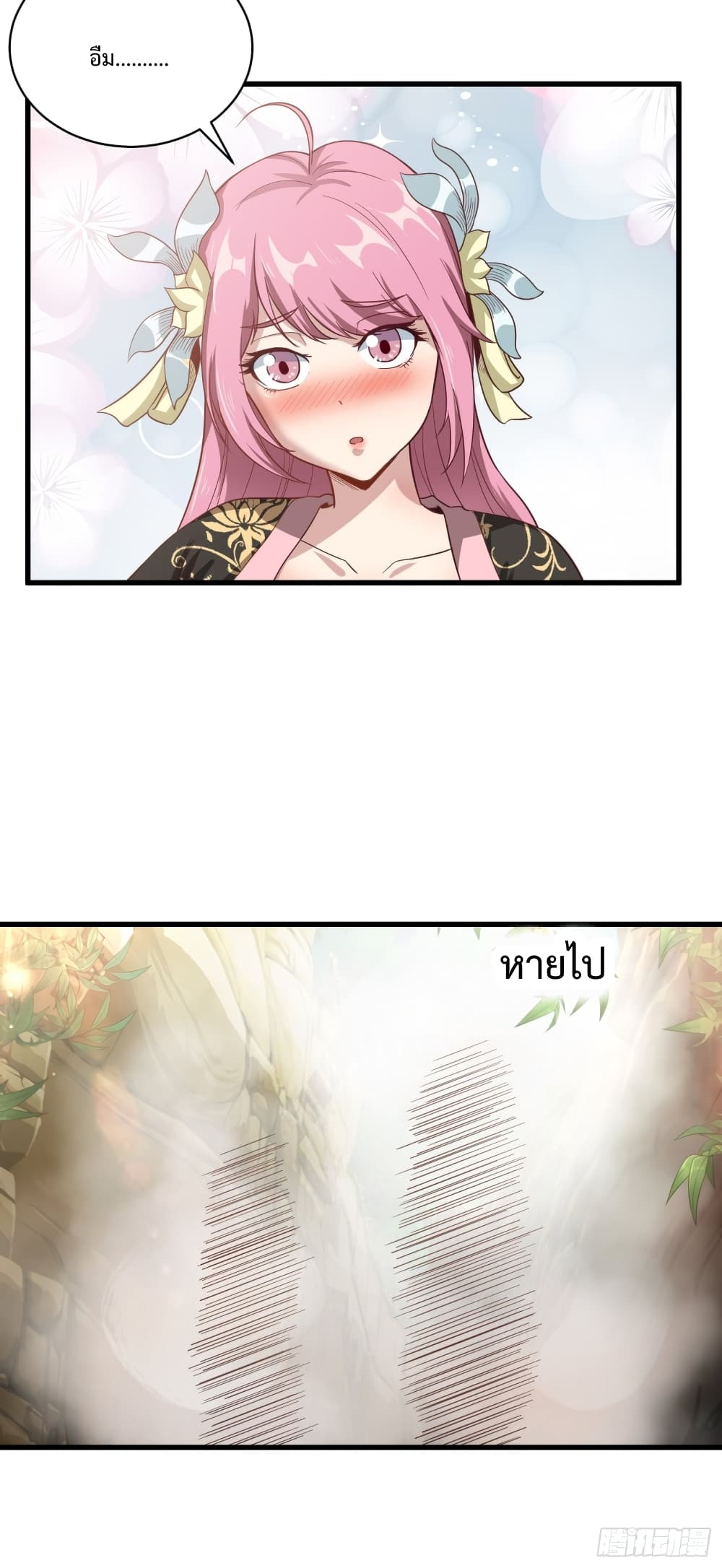 Supreme Taoistc page 12
