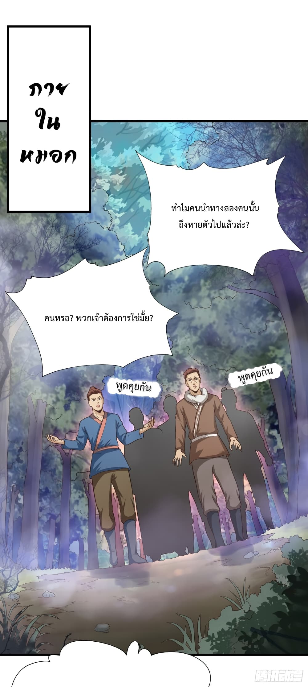 Supreme Taoistc page 13