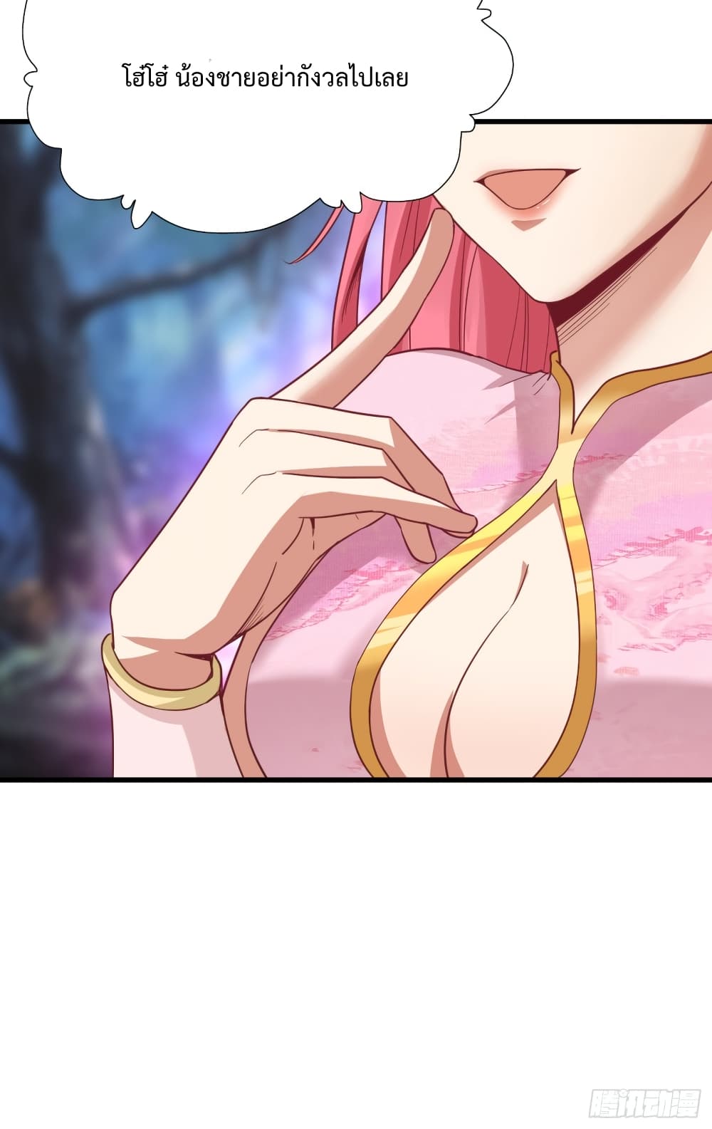 Supreme Taoistc page 14
