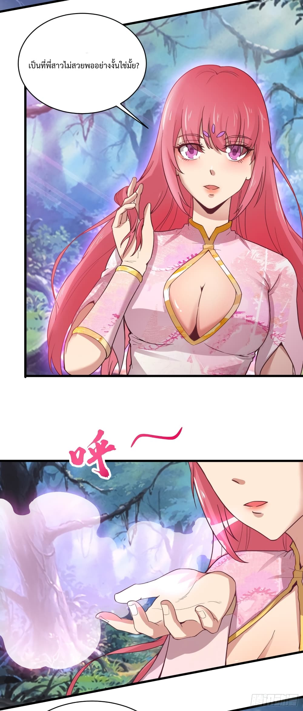Supreme Taoistc page 3