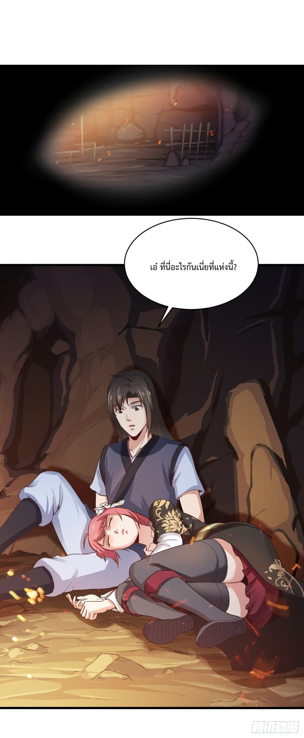 Supreme Taoistc page 5