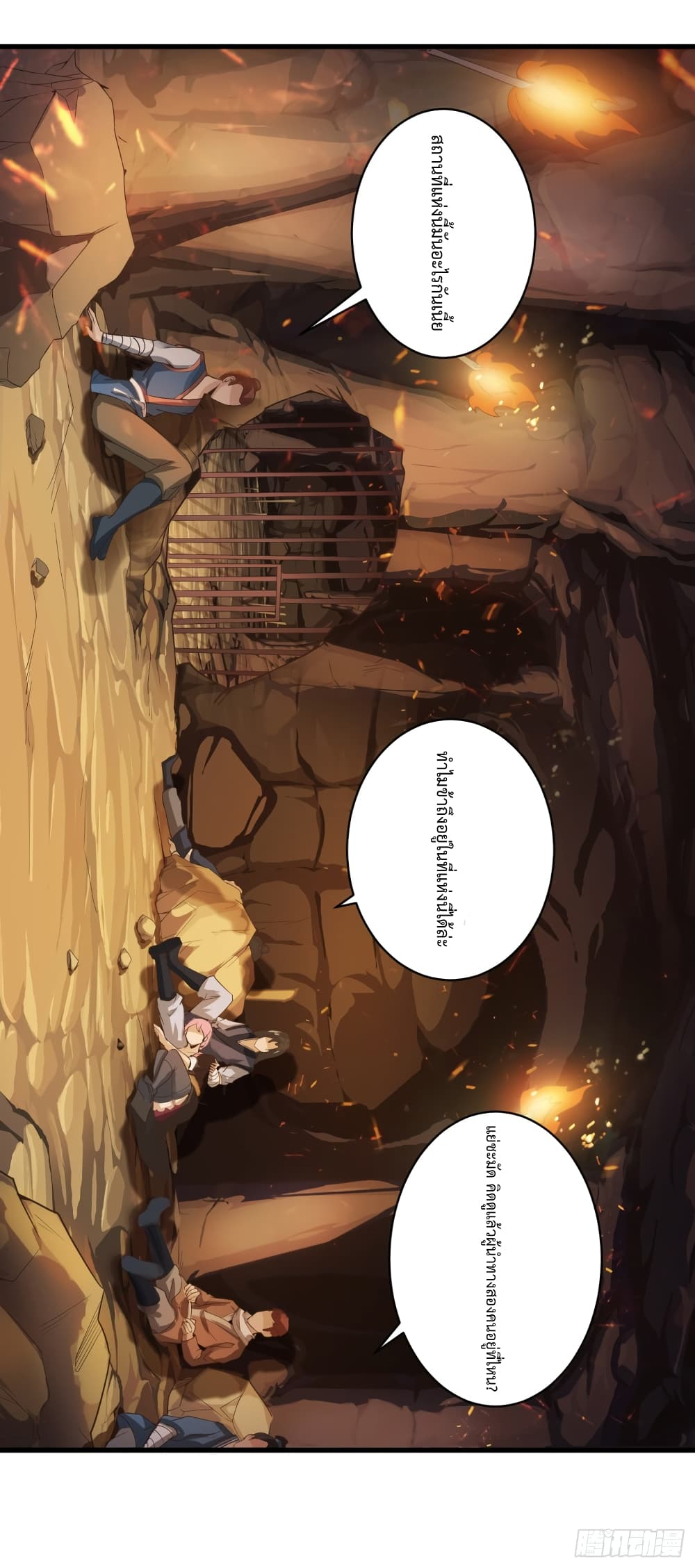 Supreme Taoistc page 8