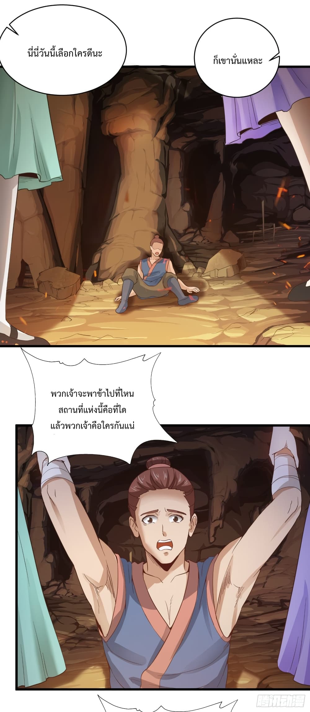 Supreme Taoistc page 10