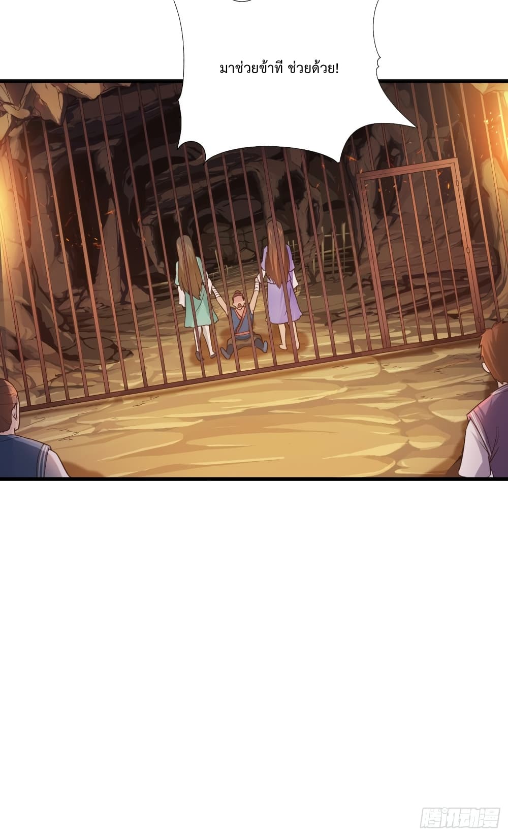 Supreme Taoistc page 11