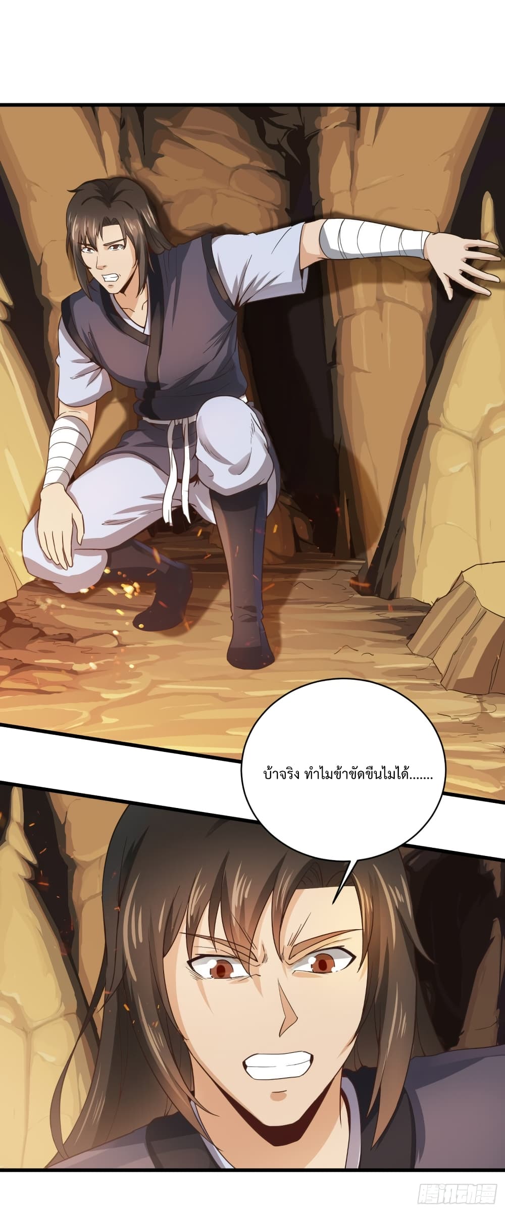 Supreme Taoistc page 12