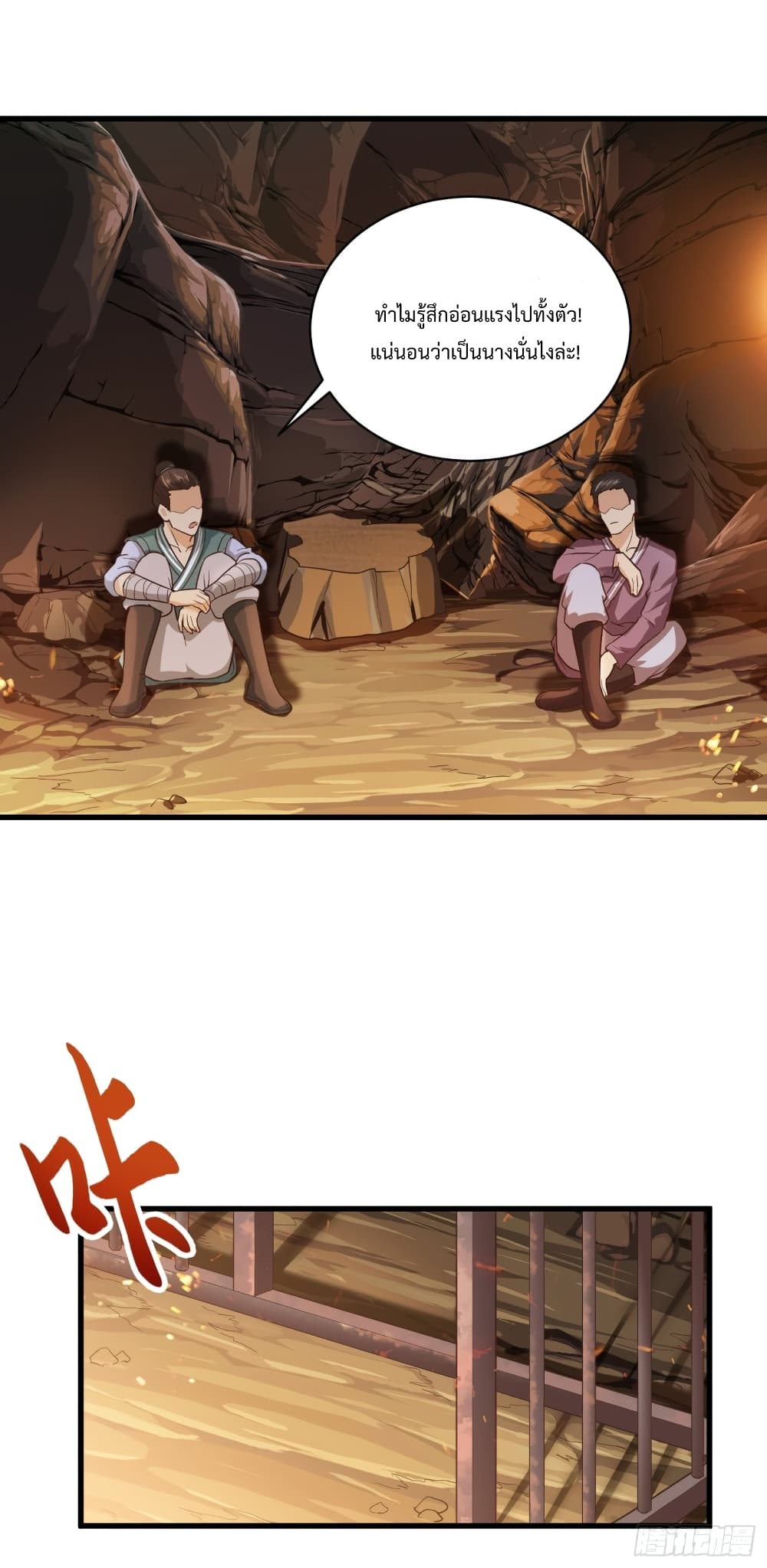 Supreme Taoistc page 13