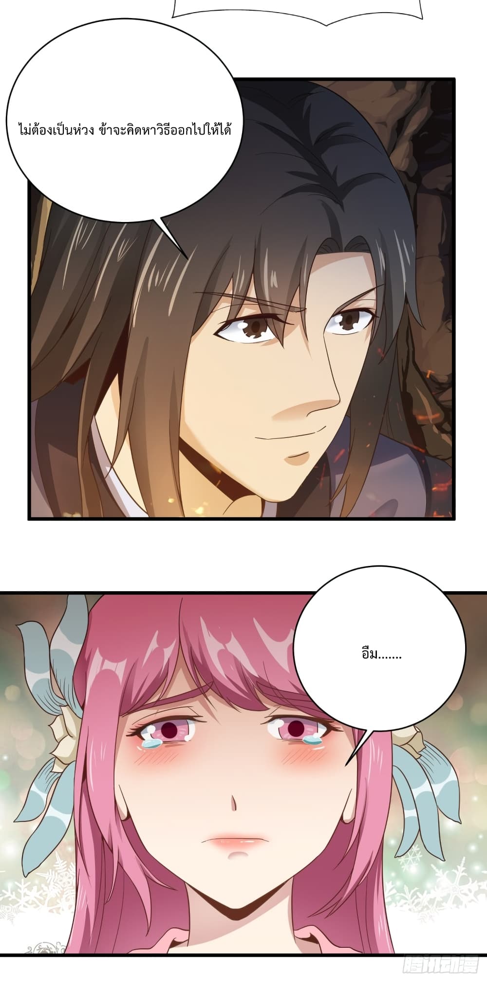 Supreme Taoistc page 15