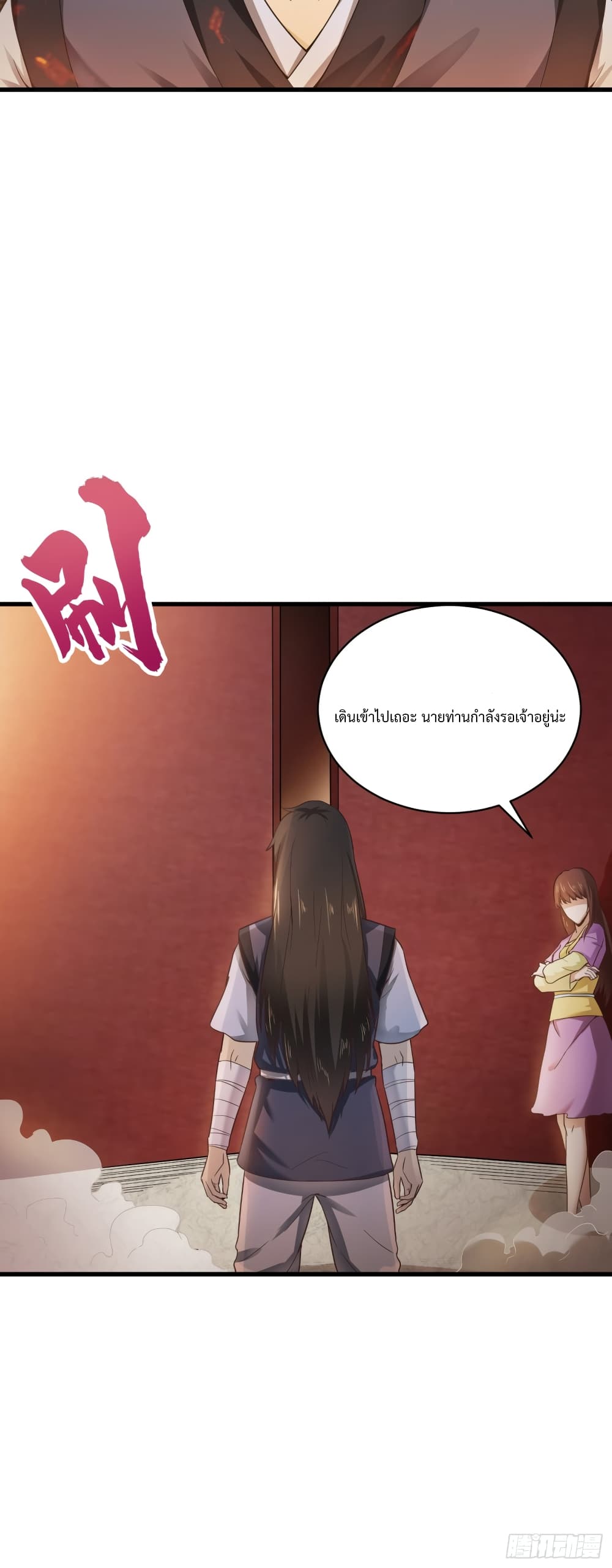 Supreme Taoistc page 20