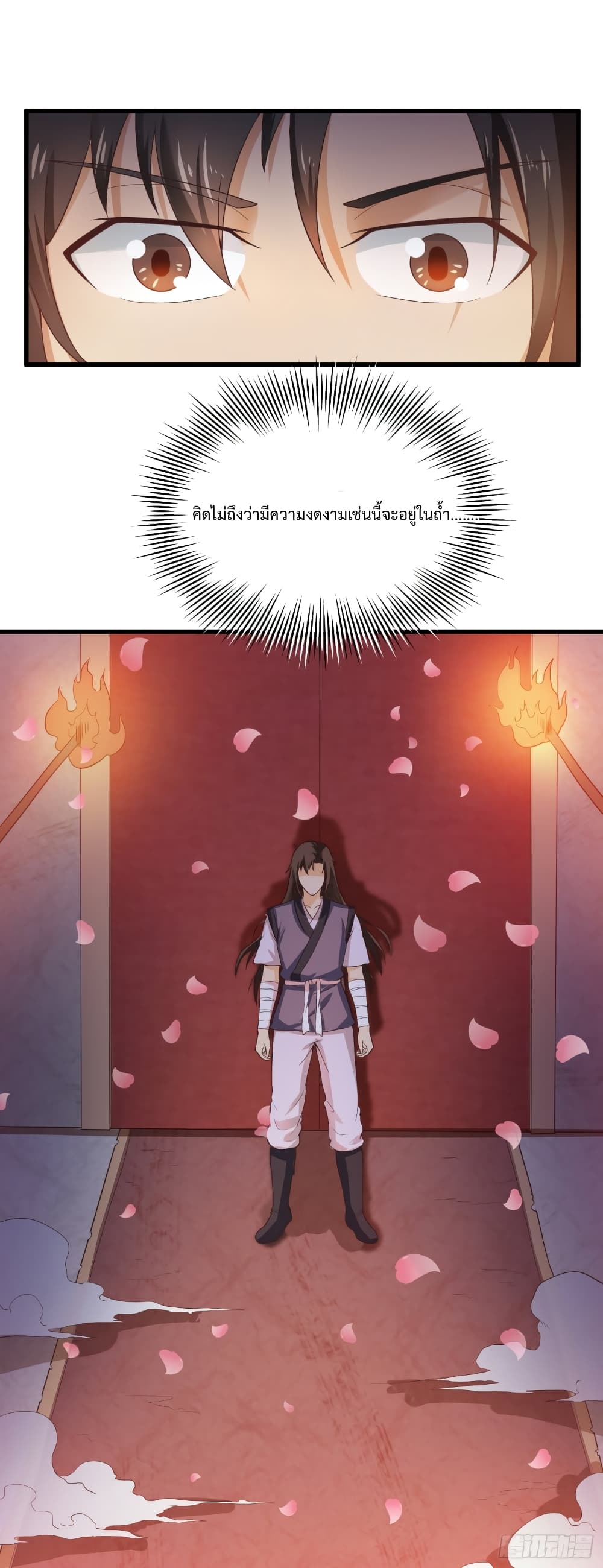 Supreme Taoistc page 2