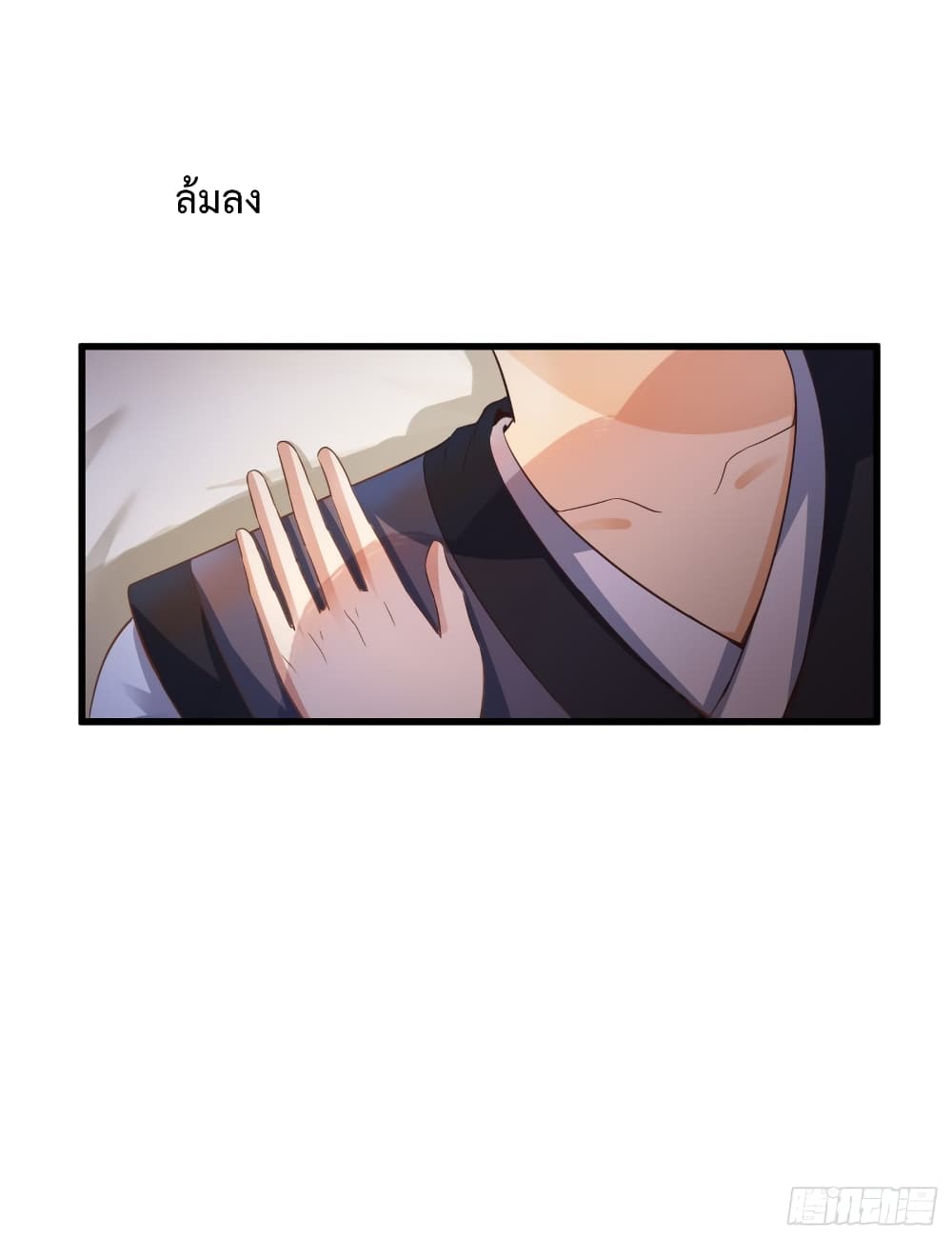 Supreme Taoistc page 6