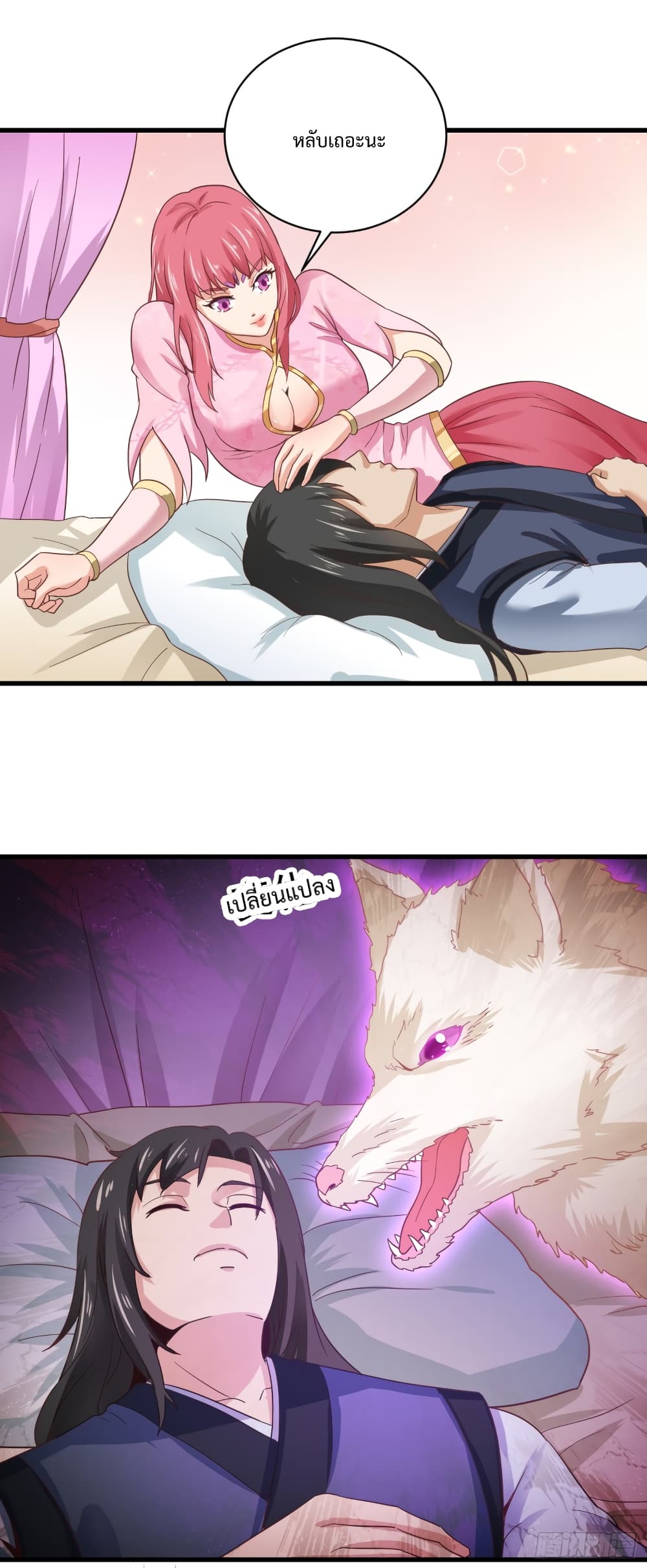Supreme Taoistc page 8