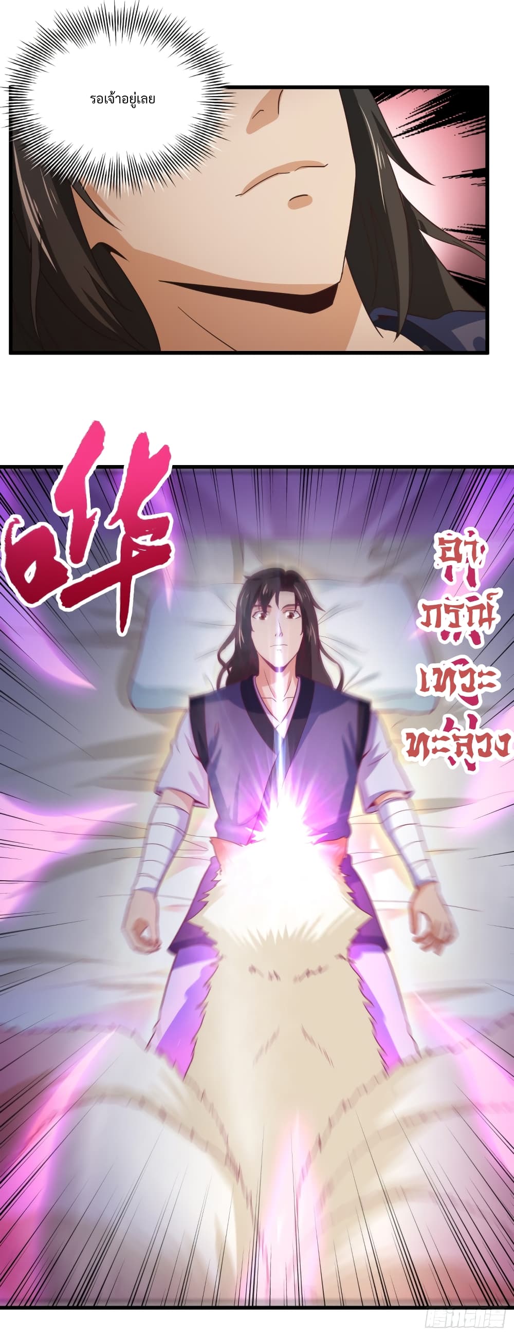 Supreme Taoistc page 9