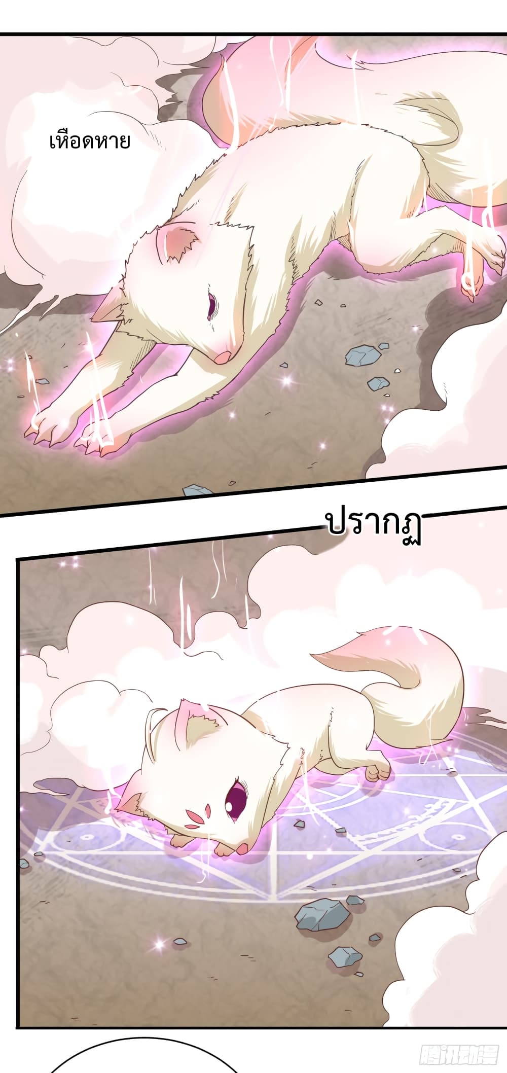 Supreme Taoistc page 16