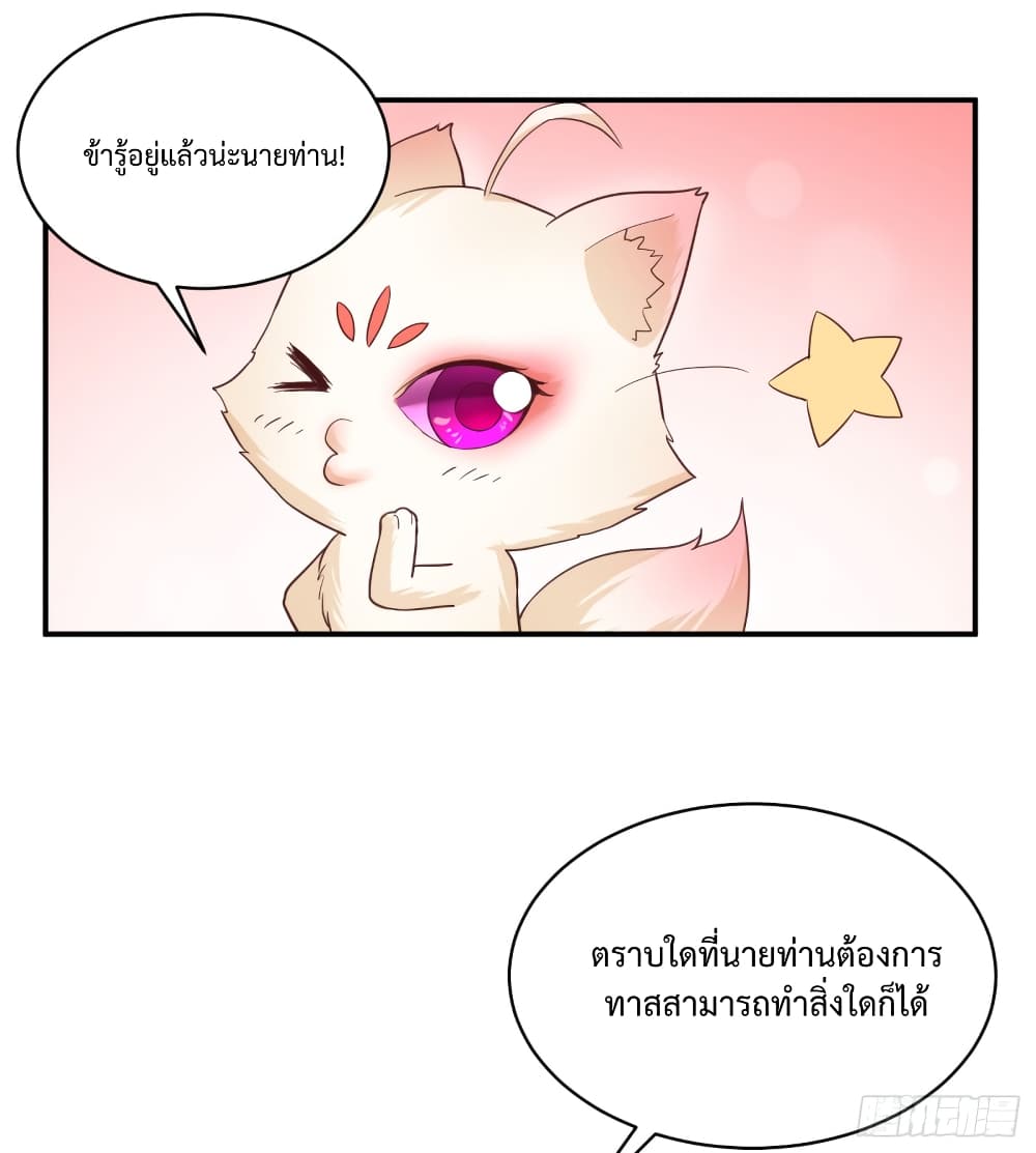 Supreme Taoistc page 6