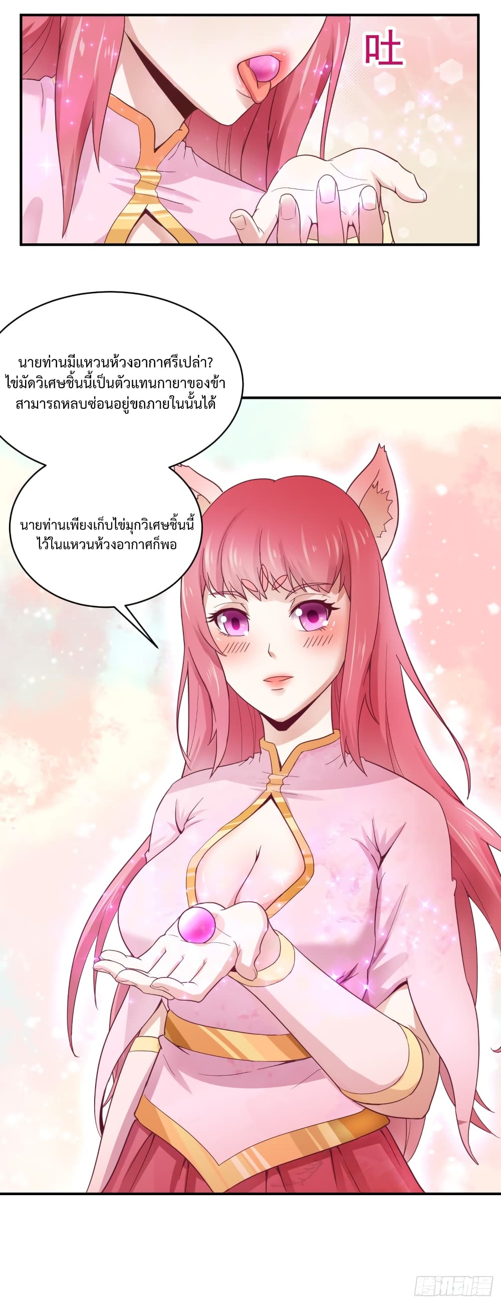 Supreme Taoistc page 9