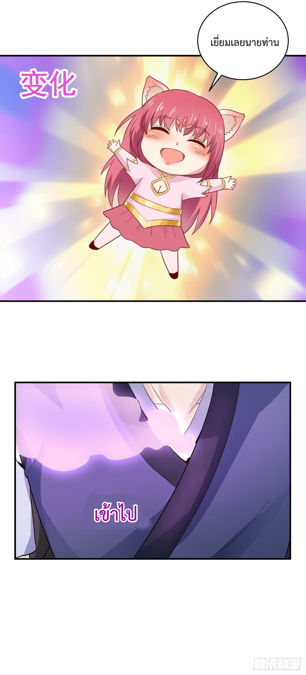 Supreme Taoistc page 15