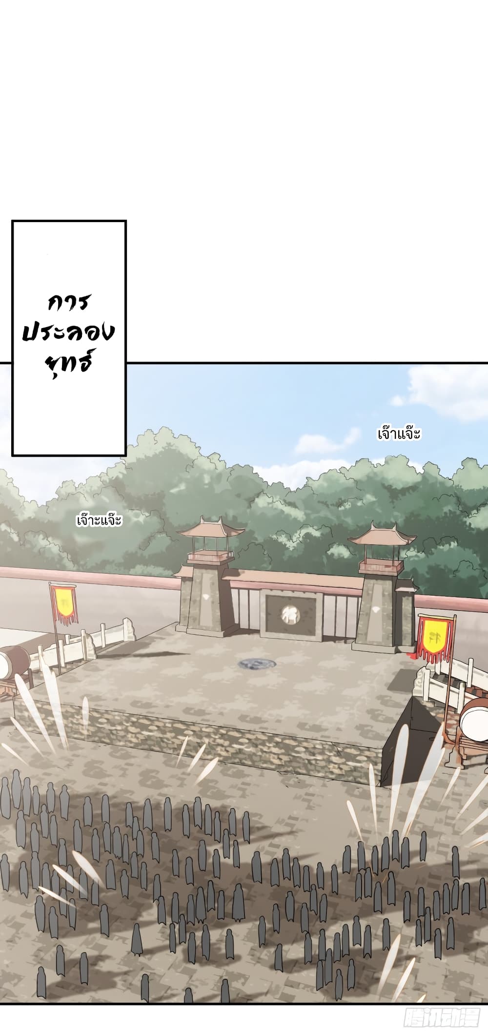 Supreme Taoistc page 17