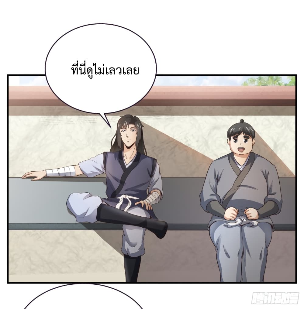 Supreme Taoistc page 18