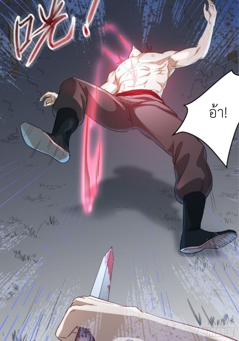 Supreme Taoistc page 6